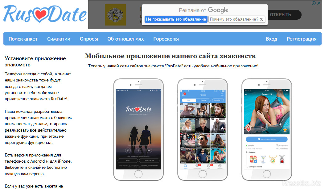 Мобильные Знакомства Казахстан