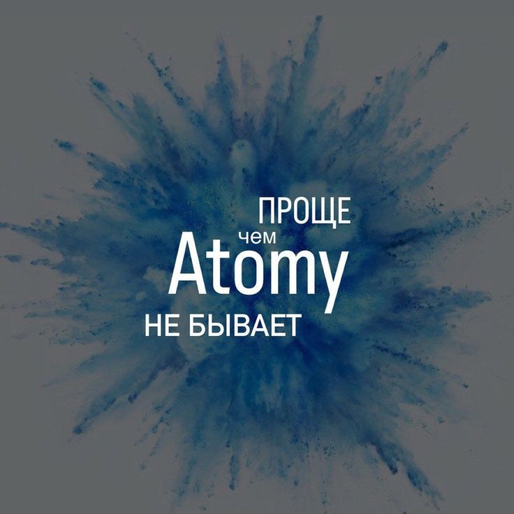 Корейская косметика Atomy Корейская косметика Atomy